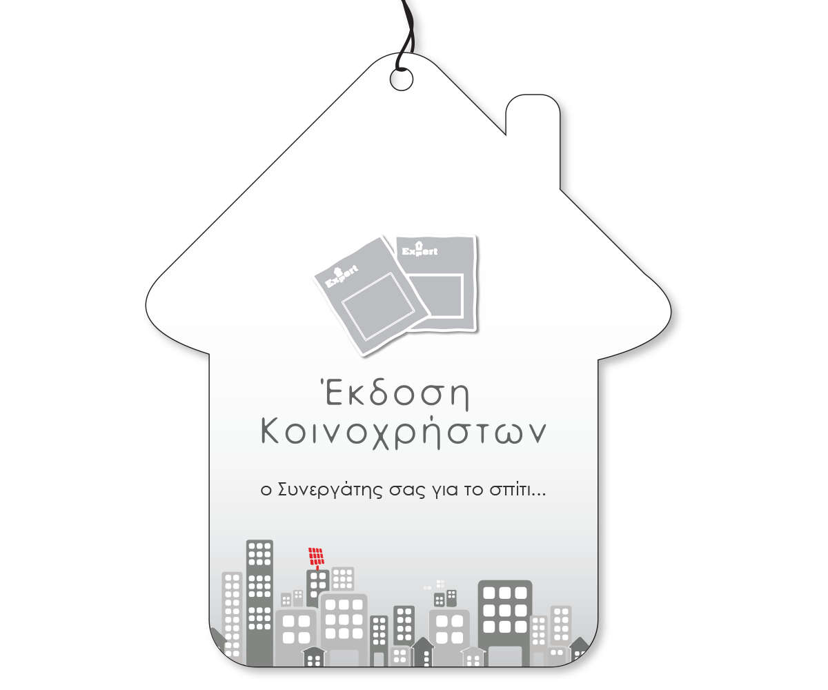 Expert_Services_Ekdosi_Koinoxriston_Cover
